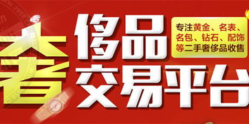 投資奢交所 搶占空白市場，掘金寄賣服務新藍海